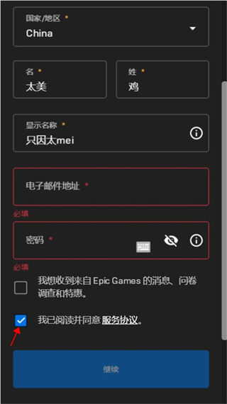 堡垒之夜最新版
