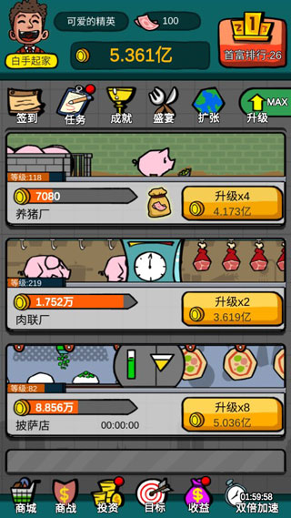 首富特烦恼免广告