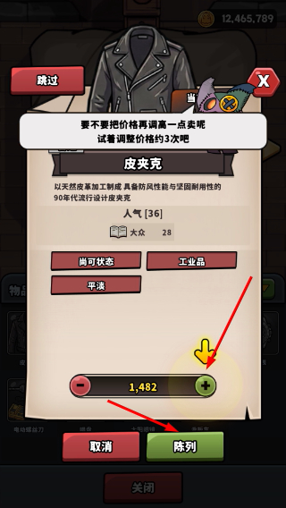 午夜市场无限金币
