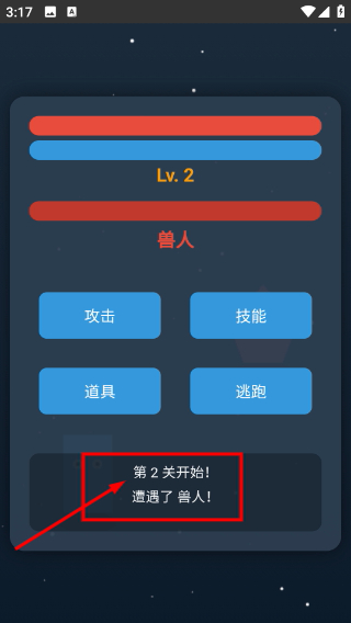 文字勇者大冒险