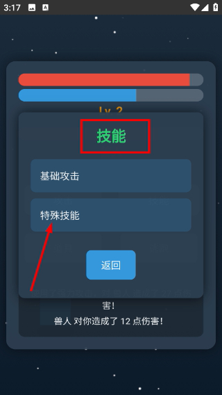 文字勇者大冒险