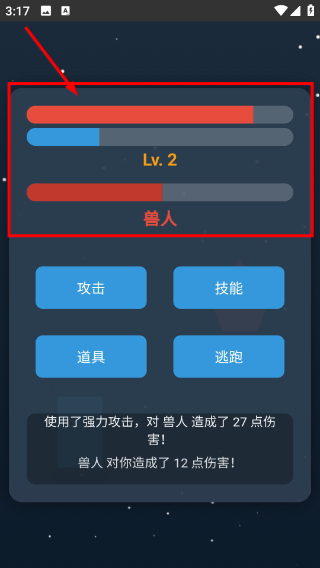 文字勇者大冒险