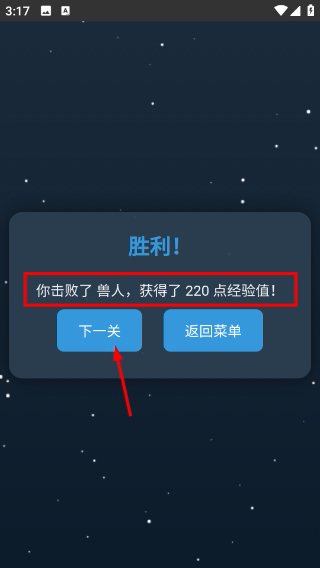 文字勇者大冒险