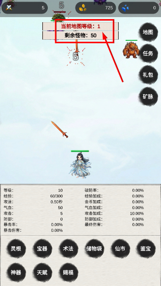 挂机飞剑传说