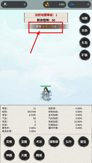 挂机飞剑传说