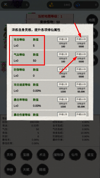 挂机飞剑传说