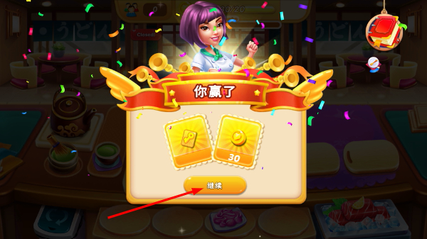 烹饪之爱高级版