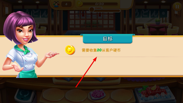烹饪之爱高级版
