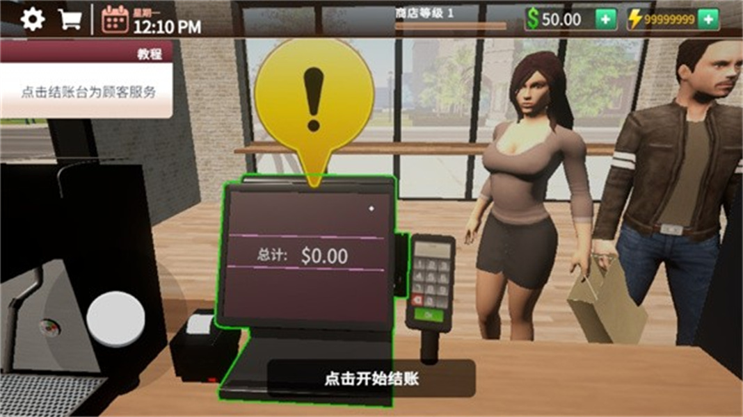 咖啡店模拟器