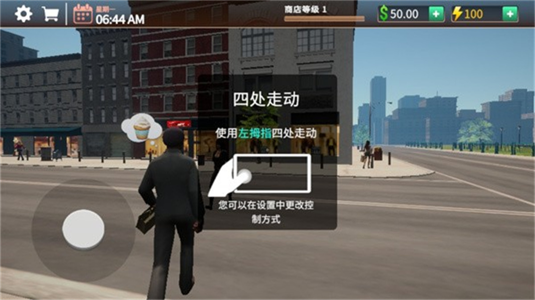 咖啡店模拟器