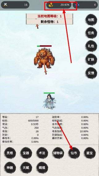 挂机飞剑传说资源不减反增