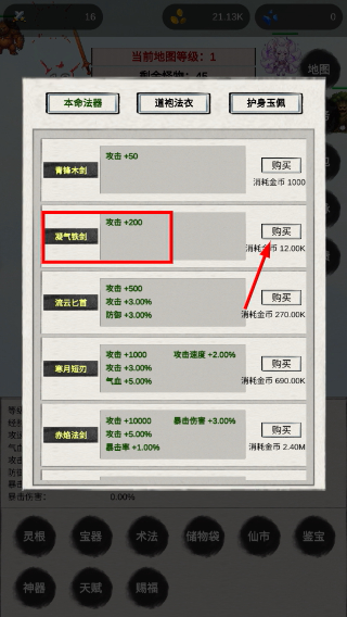 挂机飞剑传说资源不减反增