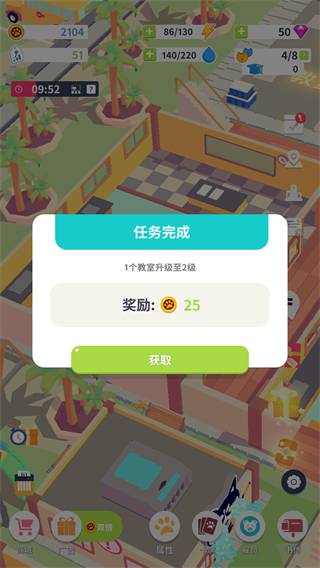 放置学院大亨中文版
