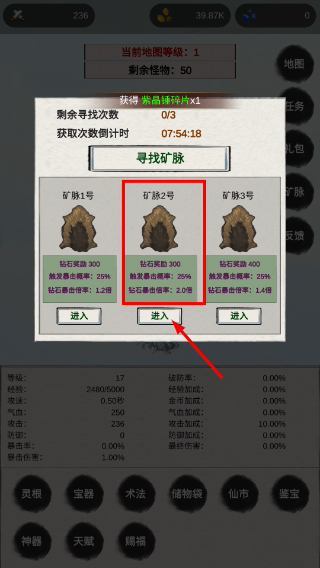 挂机飞剑传说资源不减反增