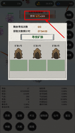 挂机飞剑传说资源不减反增
