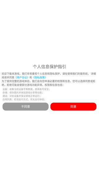 领主冲突