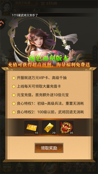 领主冲突