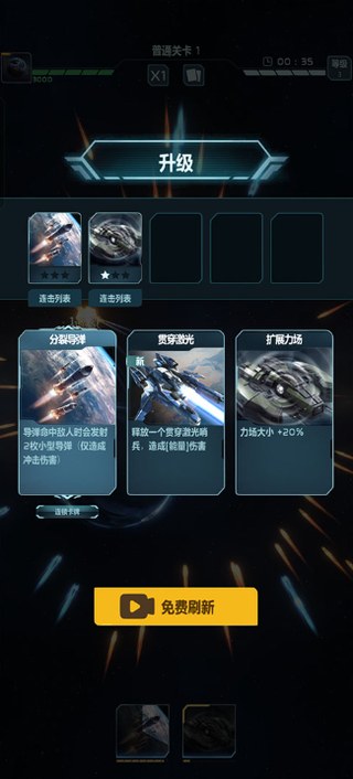 星球防卫战