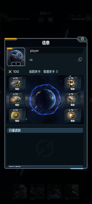 星球防卫战