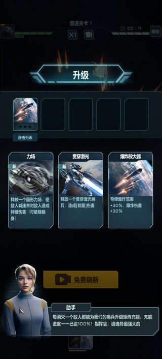 星球防卫战