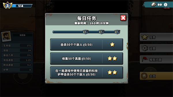 战车撞僵尸地牢最新版