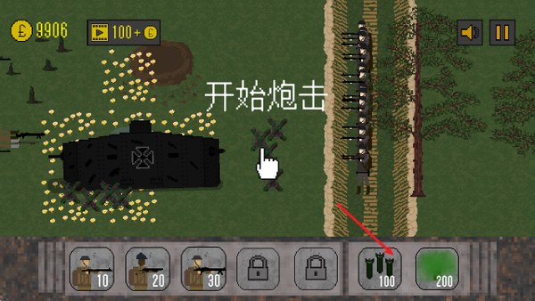 1917战壕战