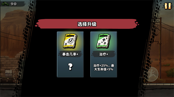战车撞僵尸地牢最新版