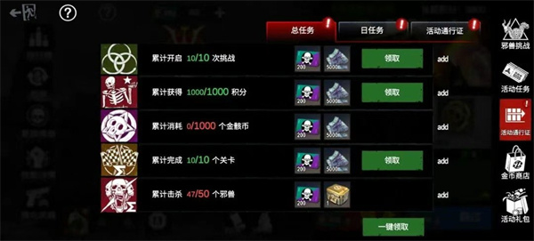 僵尸前线3D下载安装