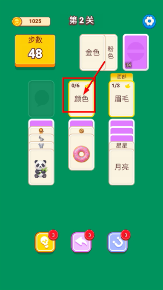 叠词大冒险