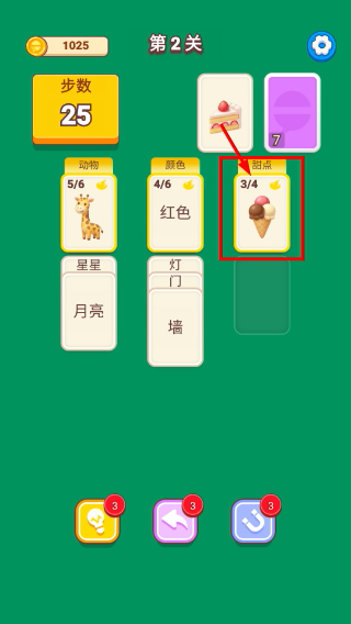 叠词大冒险