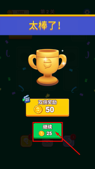 叠词大冒险