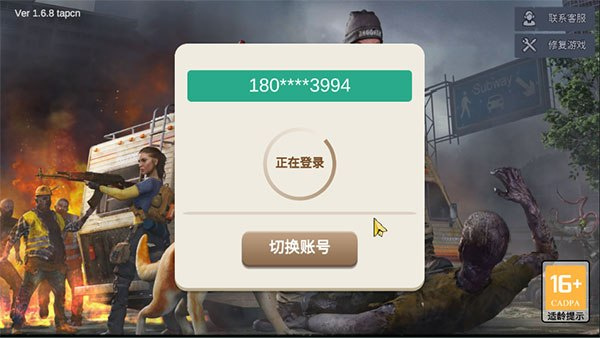 僵尸前线3D免费版