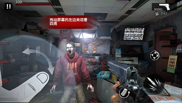 僵尸前线3D免费版