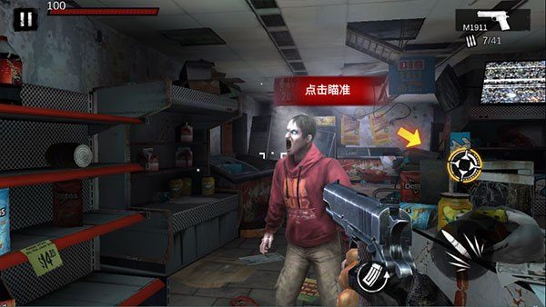 僵尸前线3D官方正版