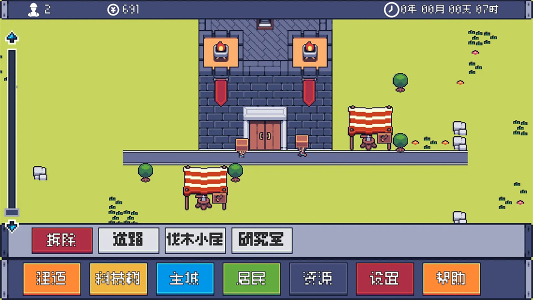 风暴领主
