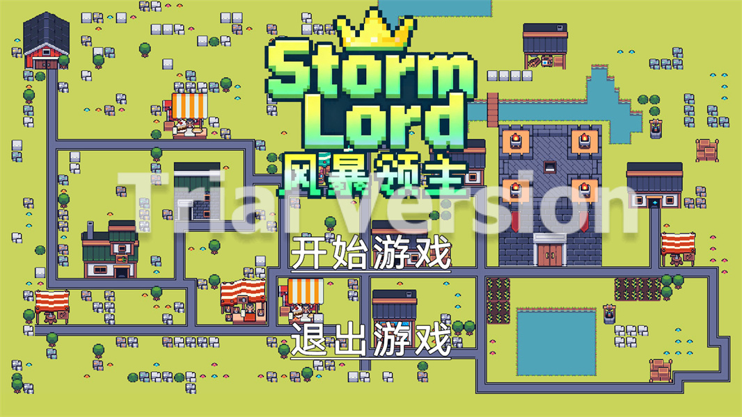 风暴领主