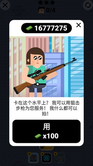 子弹先生2游戏