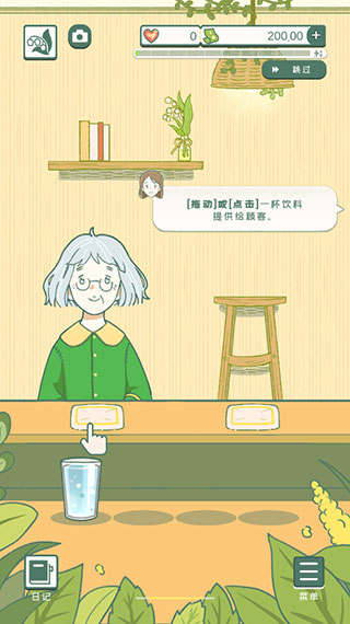 寄心茶屋国际版