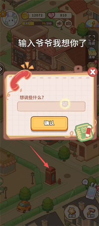 小岛日记安卓版