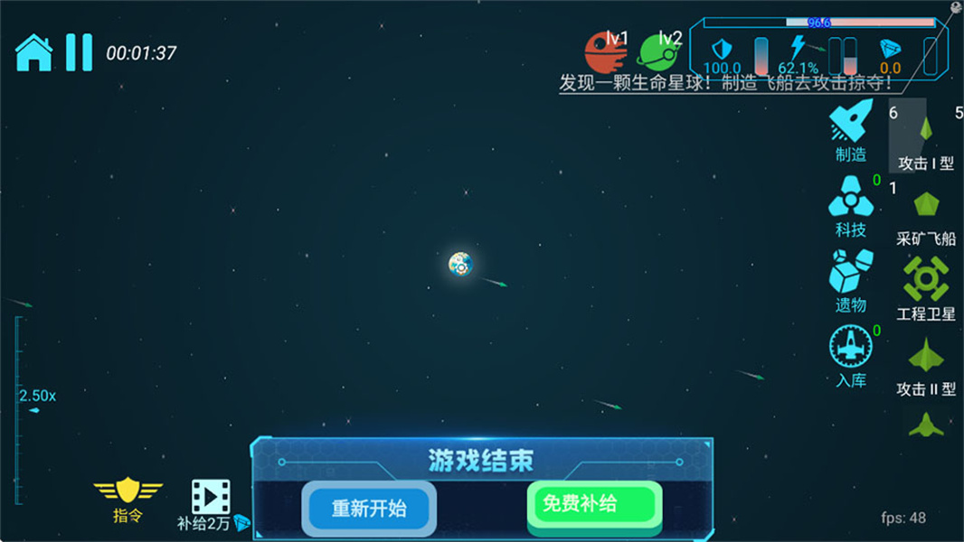 引力线流星