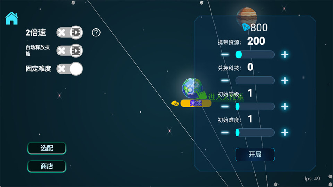 引力线流星
