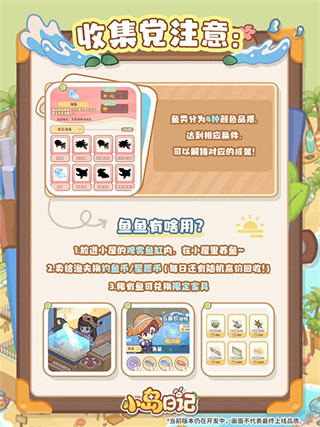 小岛日记游戏