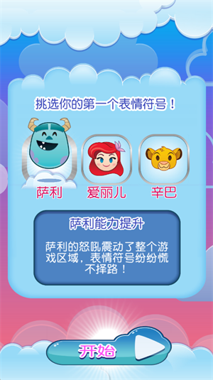 迪士尼表情包大作战