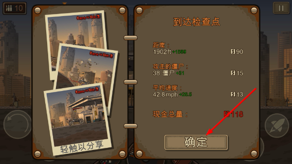 战车撞僵尸地牢内置菜单
