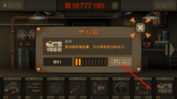 战车撞僵尸地牢无限金币