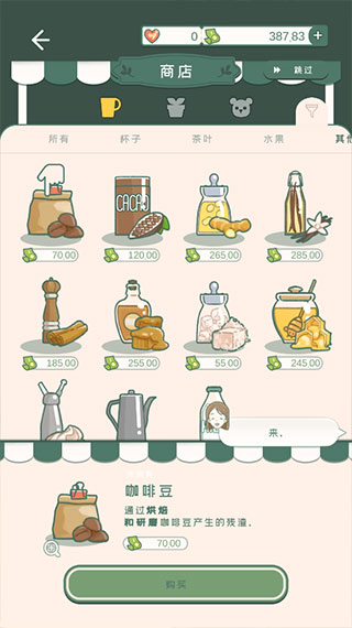 寄心茶屋最新版