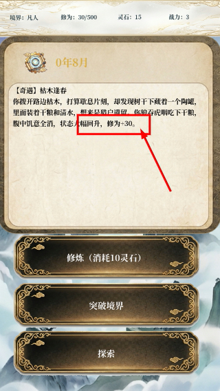 带着系统修仙