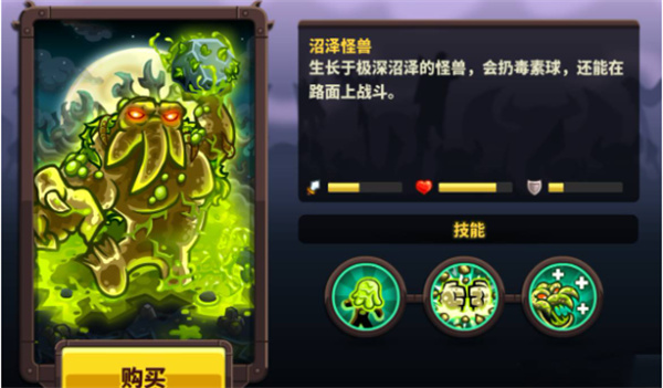王国保卫战4免费版