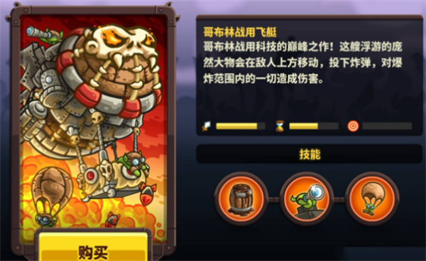 王国保卫战4免费版