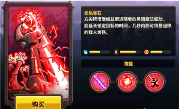 王国保卫战4免费版